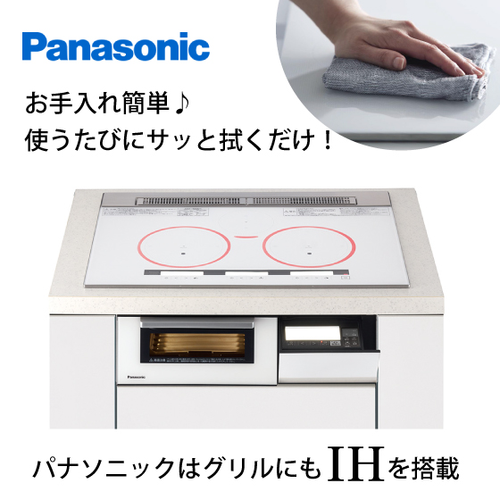 Panasonic IH クッキングヒーター