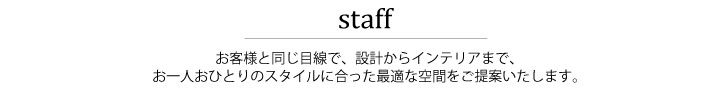 staff