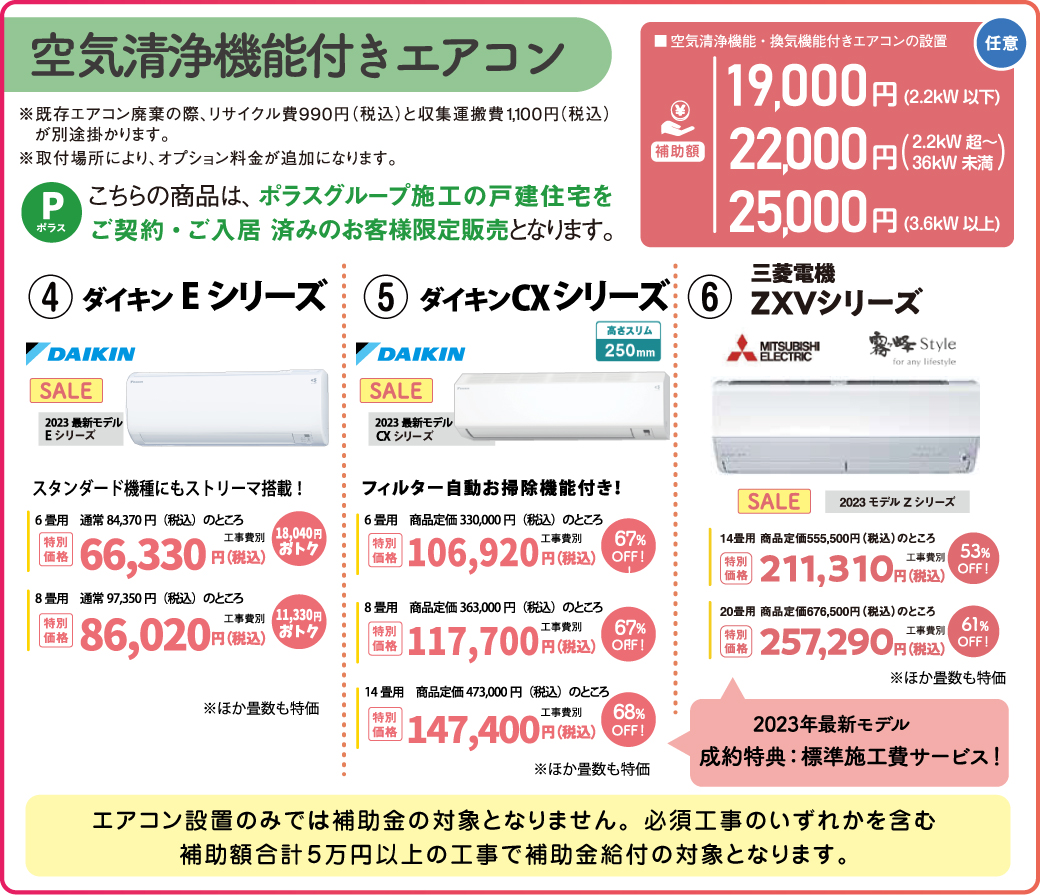 エアコン