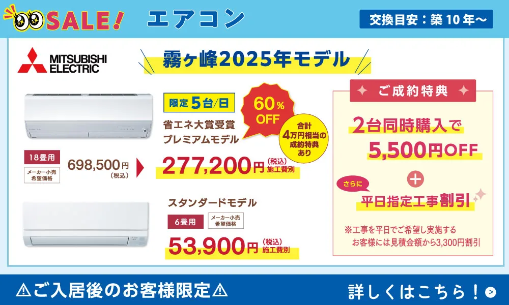 エアコン