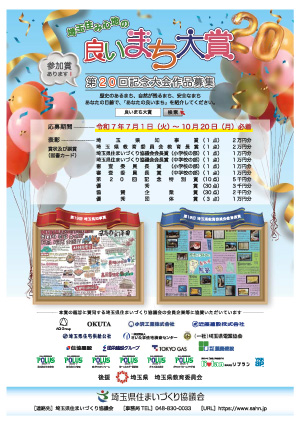 詳細はこちら