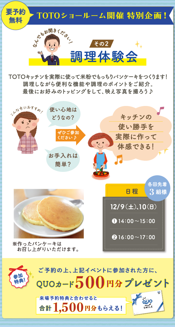 ポラス祭_イベント