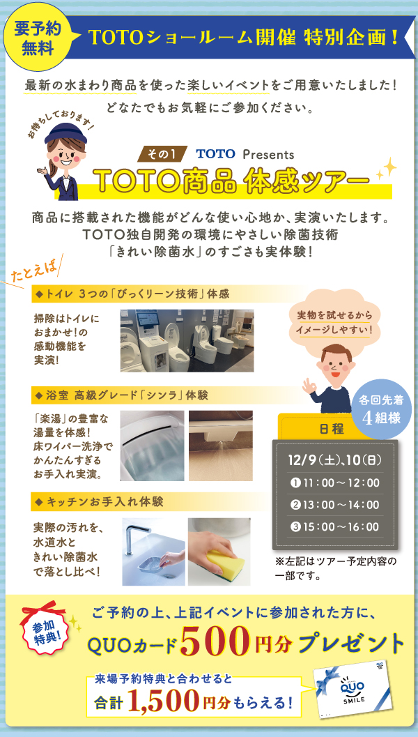 ポラス祭_イベント