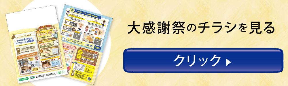 チラシはこちら