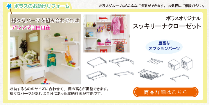 商品詳細はこちら
