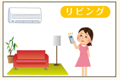 リビングの節約術を見る