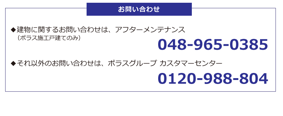 お問合せはこちら