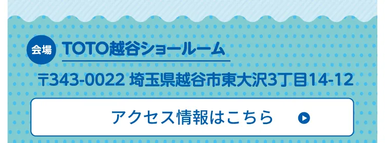 アクセスはこちら