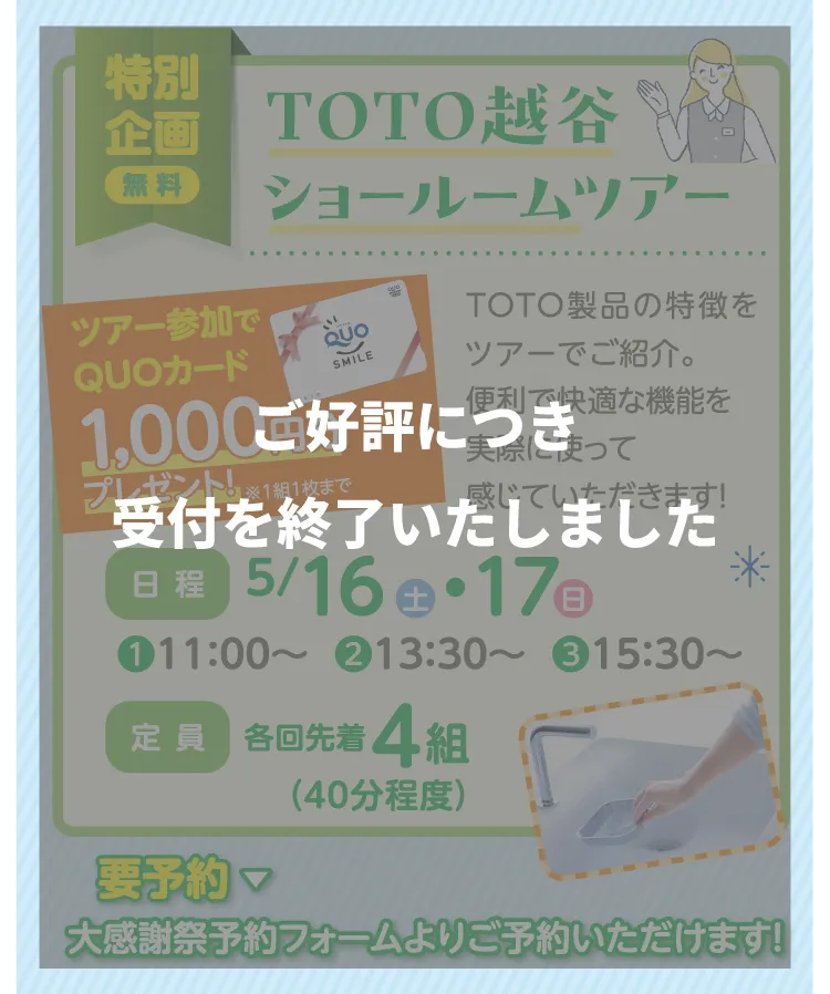 特別企画