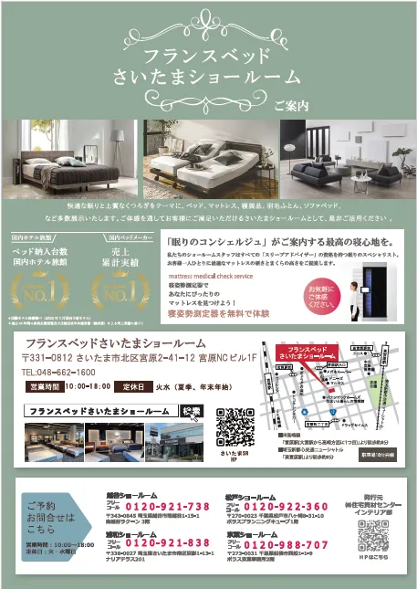 入居済み
