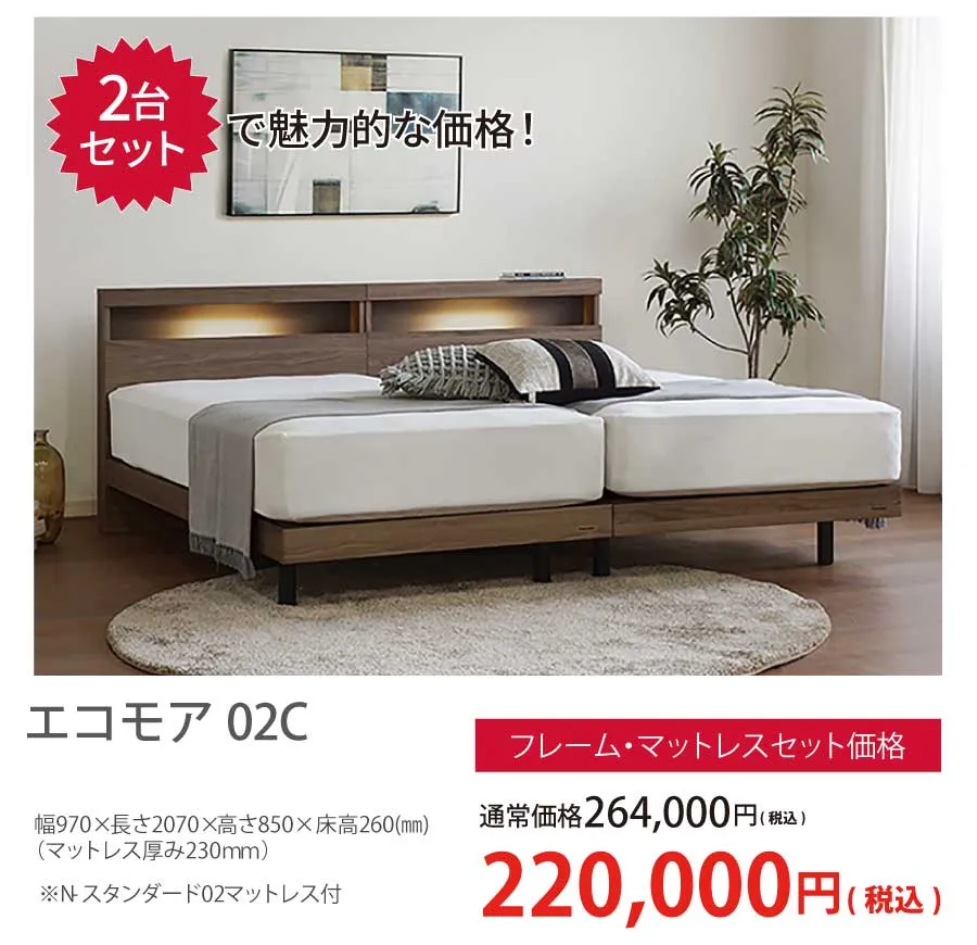 エコモア