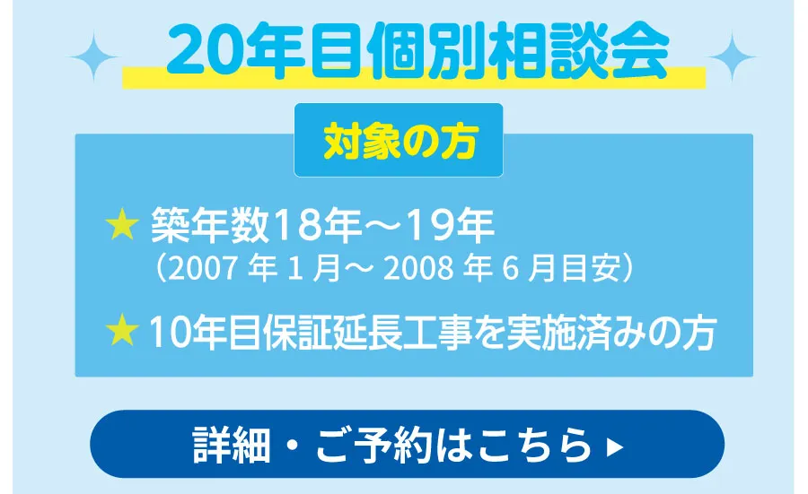 個別相談会