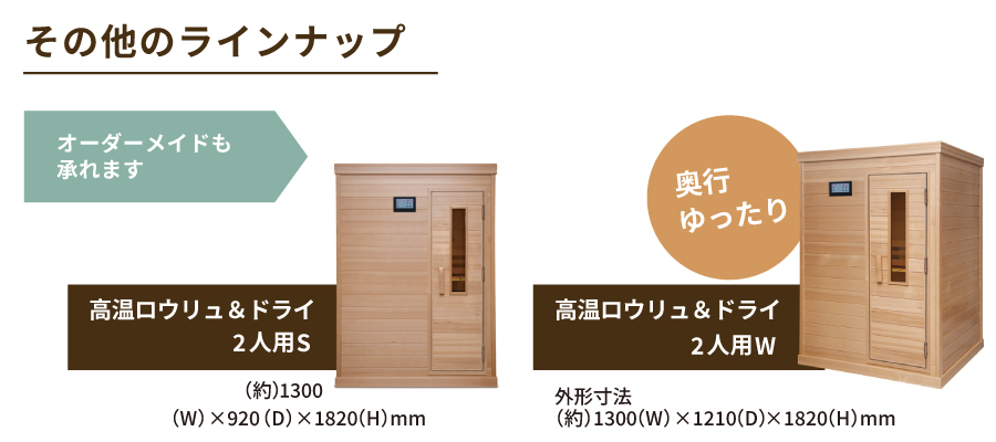ラインナップ