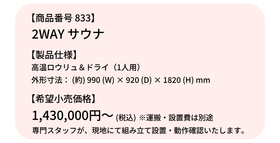 価格