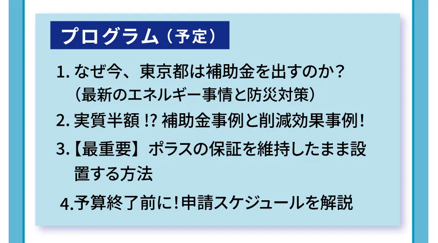 プログラム