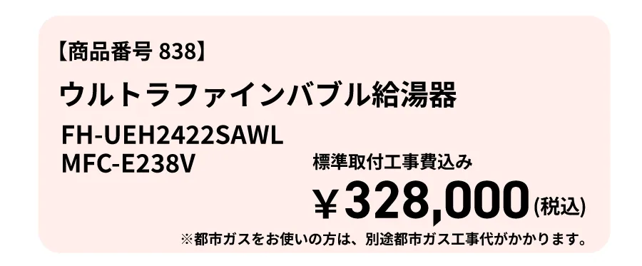 価格