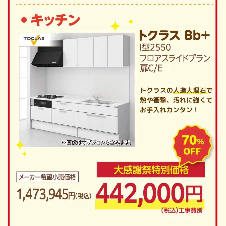 目玉商品
