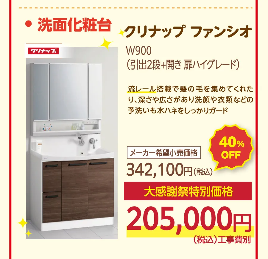 目玉商品