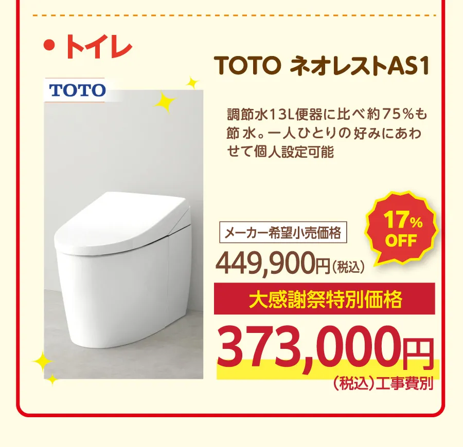 目玉商品