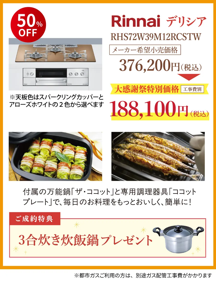 人気商品_コンロ