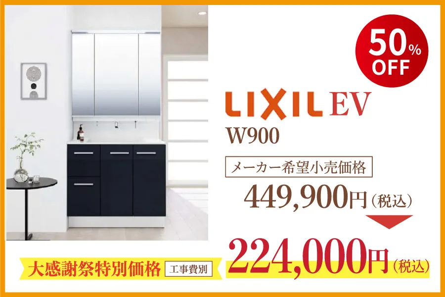 人気商品_洗面台