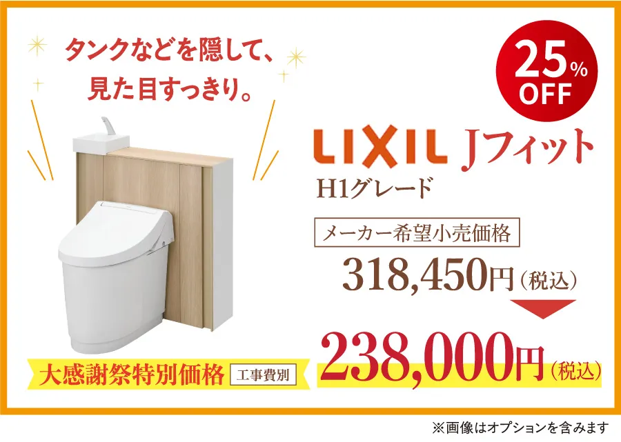 人気商品_トイレ