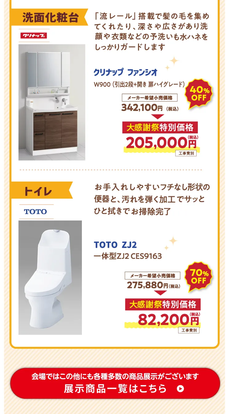 商品一覧はこちら