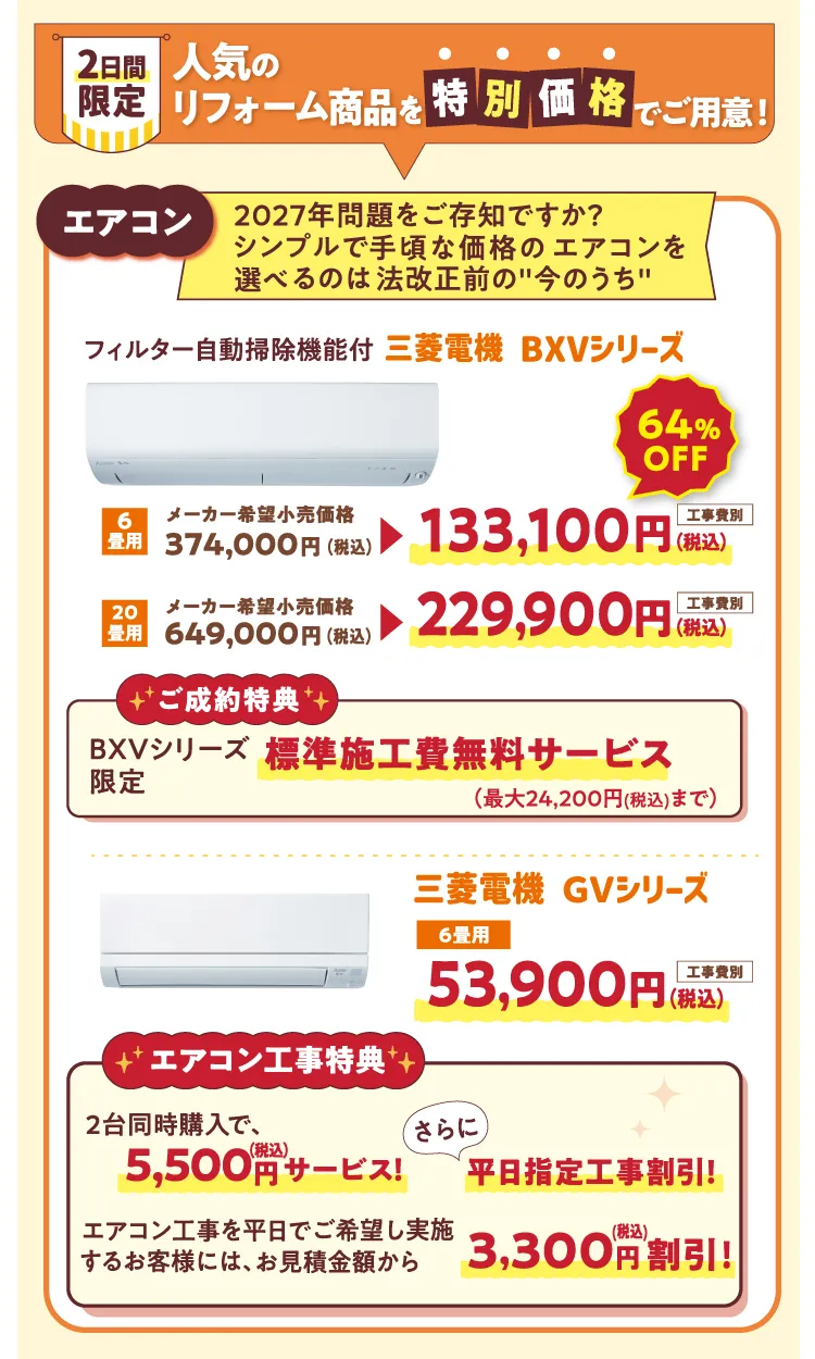 エアコン