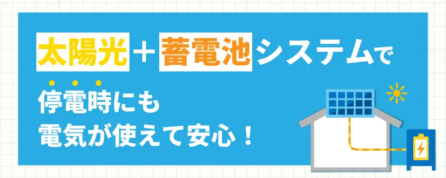 安心