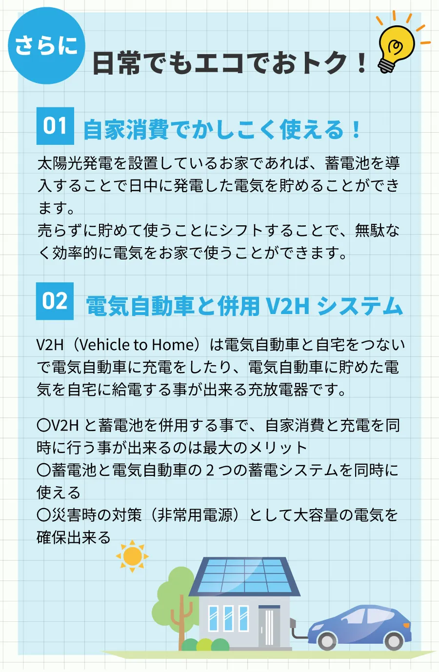 さらに！