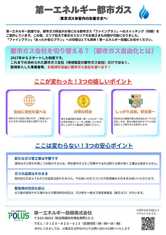 チラシ01