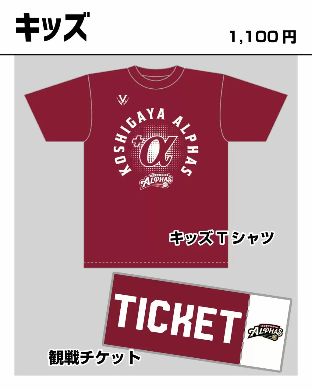 キッズ
