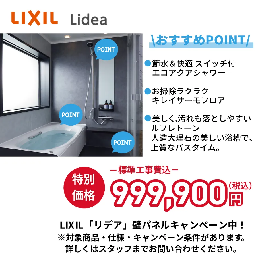 リデア