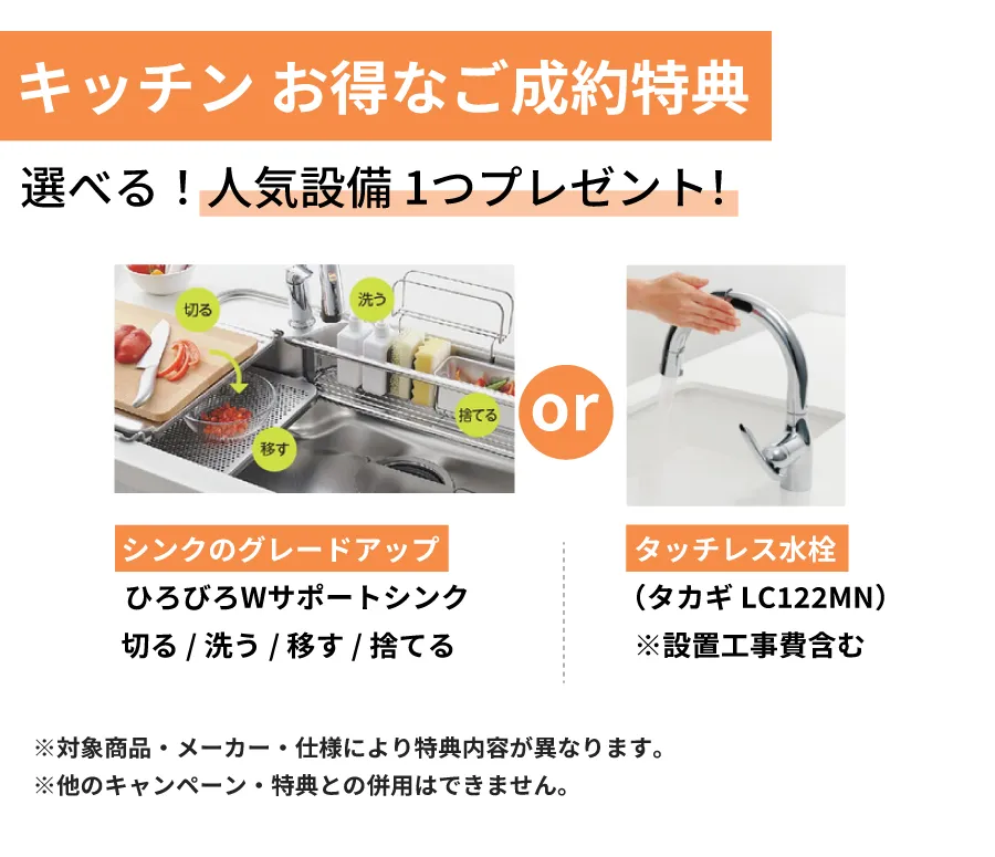 ポラスオリジナル特典