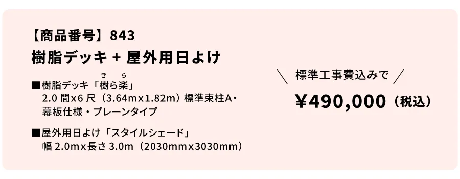 商品価格