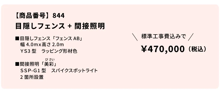 商品価格
