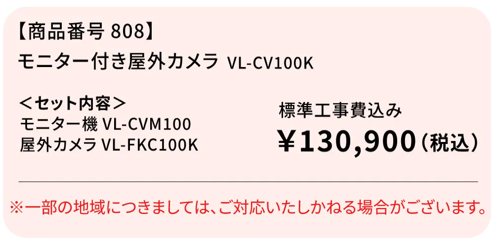 価格