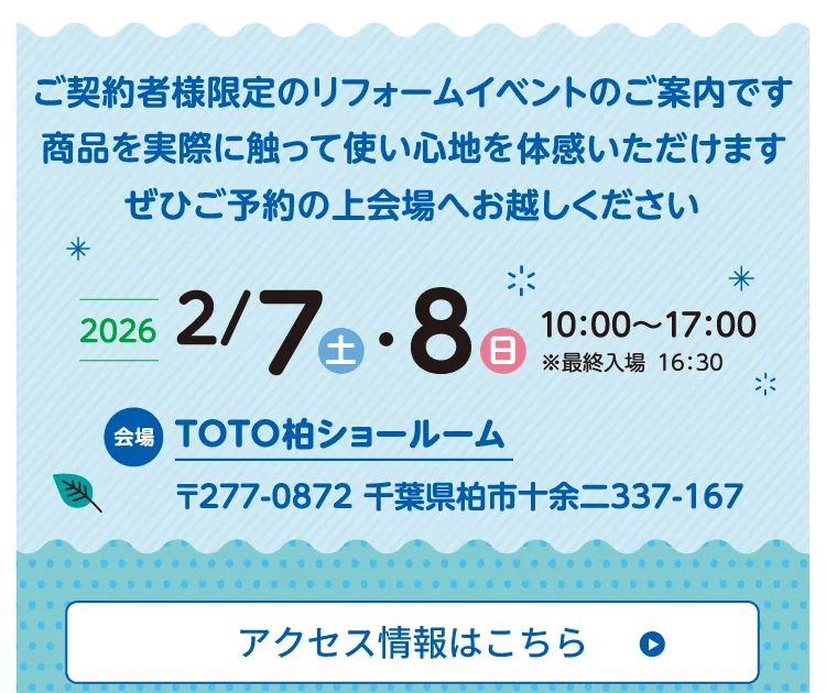 アクセスはこちら