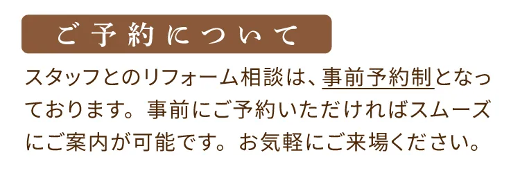 ご予約について111