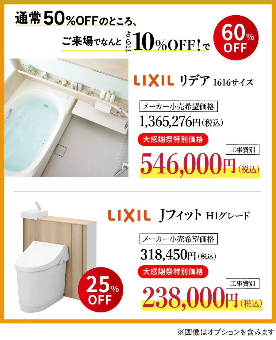 人気商品_浴室・トイレ