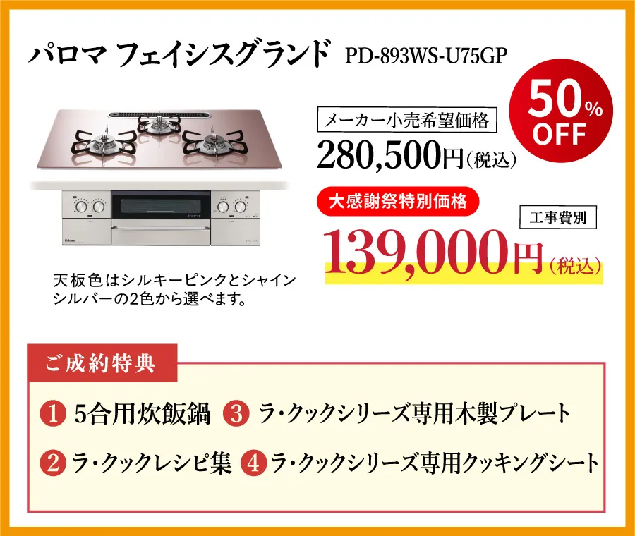 人気商品_ガスコンロ