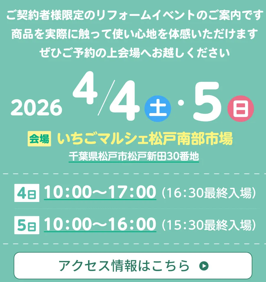 アクセスはこちら