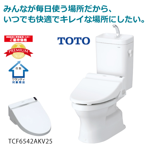 TOTO　節水トイレ
