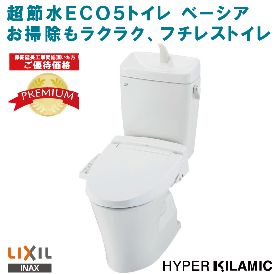 LIXIL 超節水ECO5トイレ
