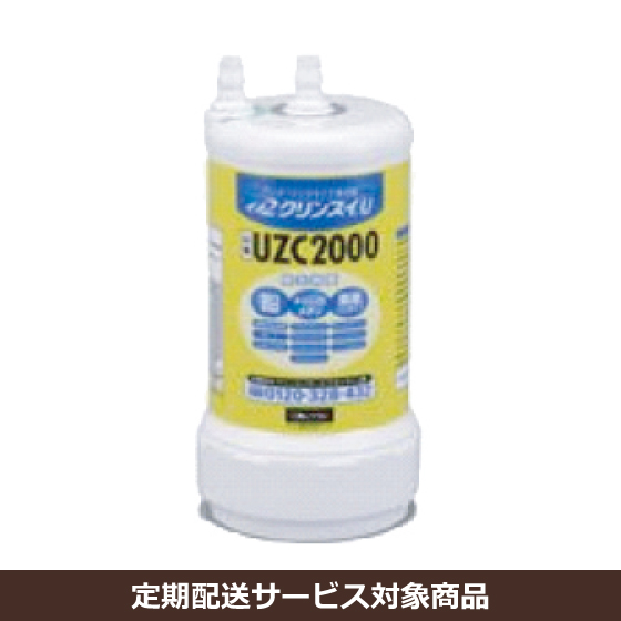 交換用浄水器カートリッジ　三菱レイヨン　UZC2000