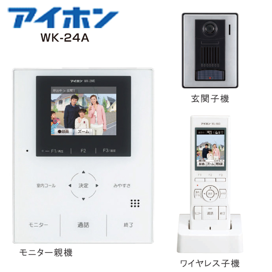カラーテレビドアホン　アイホンROCOタッチポータブル