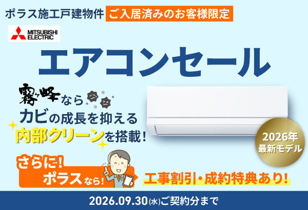 三菱エアコン　GVシリーズ