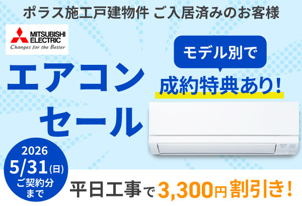 三菱エアコン　GVシリーズ