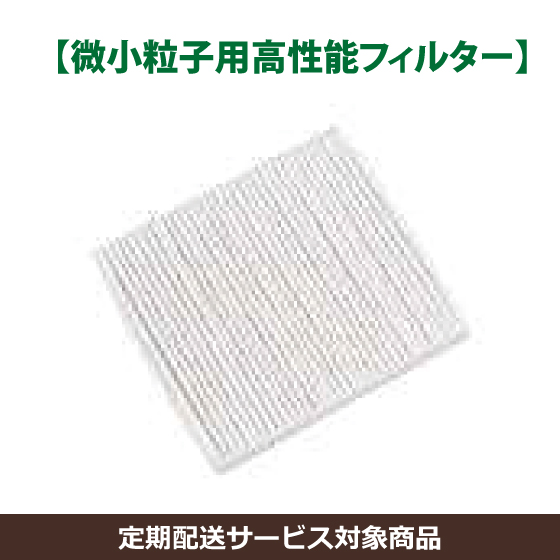 24時間換気交換用フィルター　三菱　P-08QLHK