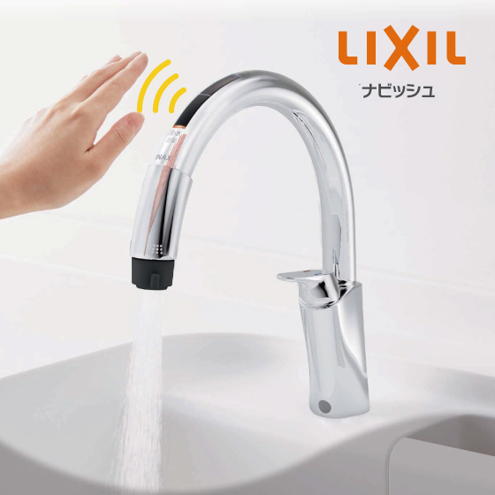 LIXILナビッシュ タッチレス水栓